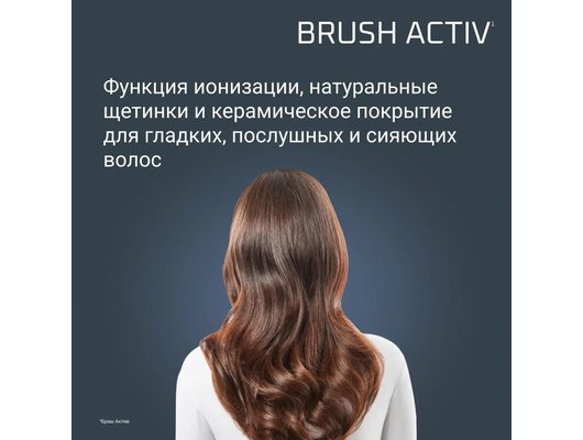 Фен-щетка ROWENTA UB9530F0